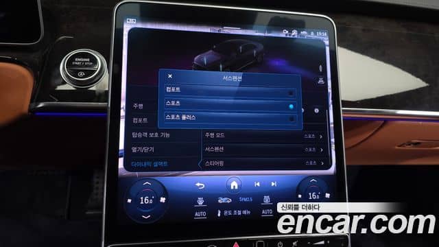 Mercedes-Benz S-Class, 2023