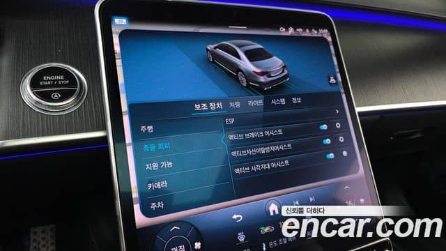 Mercedes-Benz S-Class, 2021