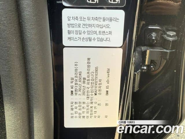 BMW X5, 2025