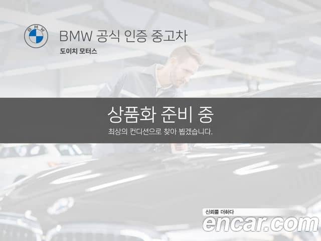 BMW 4 Series, 2024