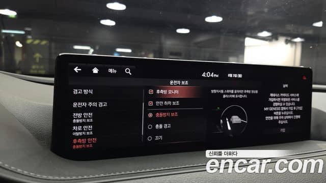 Genesis G80, 2020
