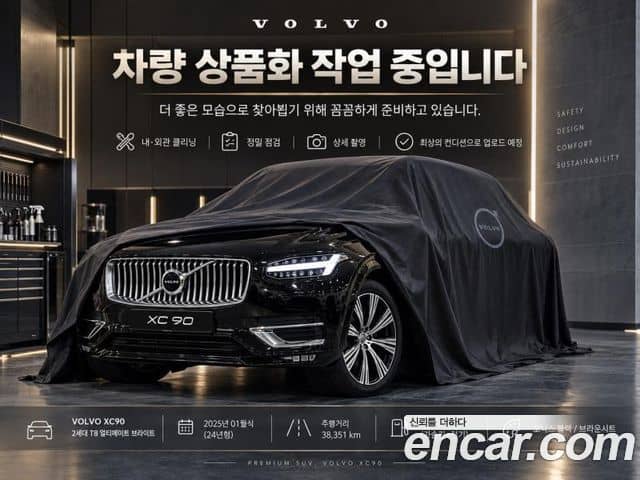 Volvo XC90, 2024
