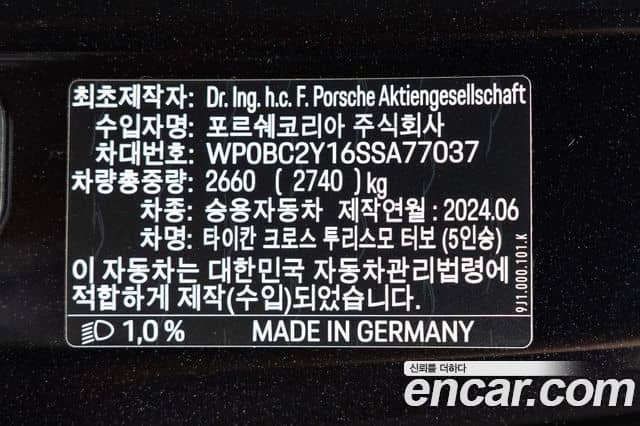Porsche Taycan, 2025