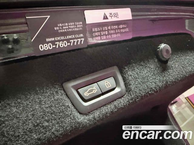 BMW 7 Series 2020 — ფოტო 20/20