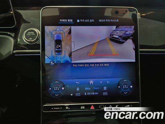 Mercedes-Benz S-Class 2025 — Photo 20/20