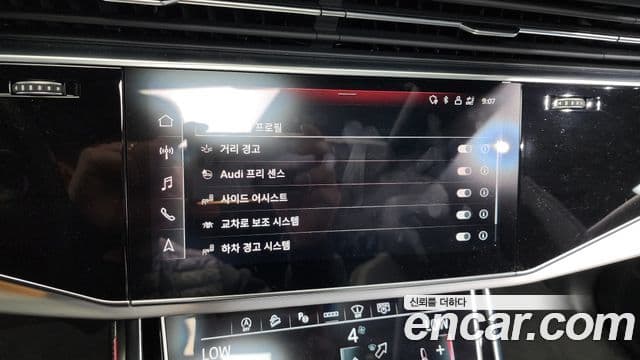 Audi Q7 2023 — Şəkil 16/20