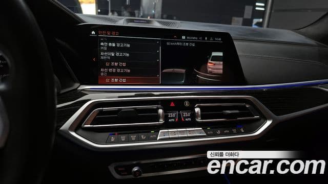 BMW X7 2022 — Şəkil 15/20