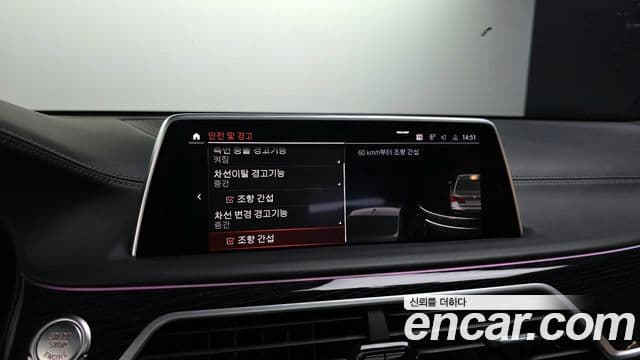BMW 7 Series 2022 — Şəkil 14/20