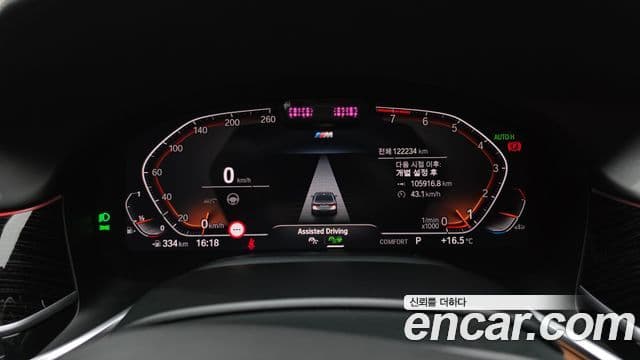 BMW 7 Series 2021 — Photo 13/20