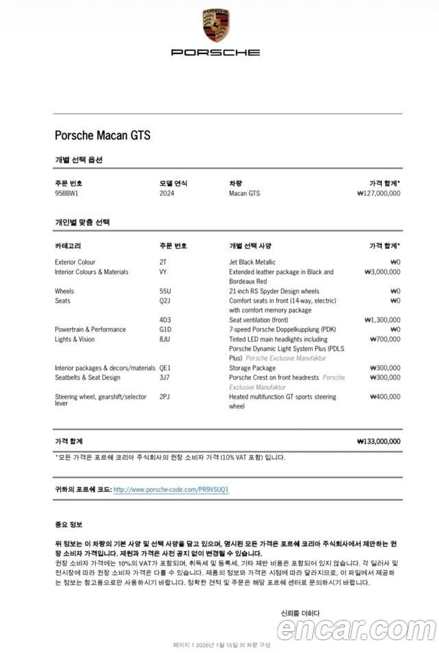 Porsche Macan 2023 — Şəkil 6/20