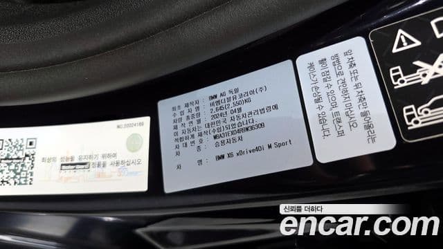BMW X6 2024 — фото 20 из 20