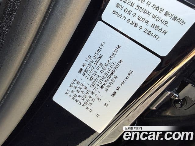 BMW X6 2021 — Şəkil 10/20