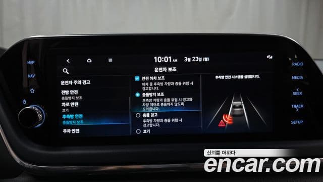 Hyundai Sonata 2023 — Şəkil 16/20