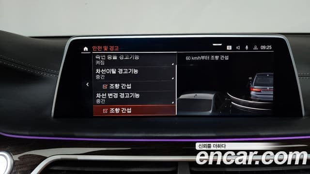 BMW 7 Series 2021 — ფოტო 16/20