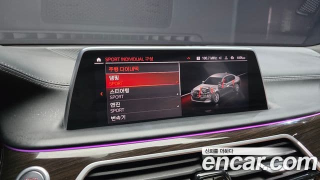 BMW 7 Series 2021 — Şəkil 17/20
