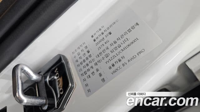 Volvo V60 Cross Country 2021 — ფოტო 15/37