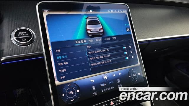 Mercedes-Benz S-Class 2023 — Photo 1/30