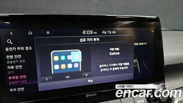 Kia Seltos 2021 — Photo 5/32
