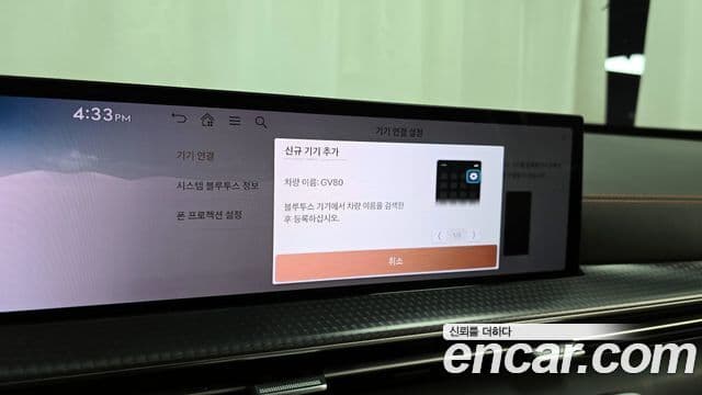 Genesis GV80 Coupe 2024 — Photo 13/34