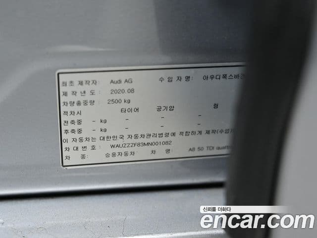 Audi A8 2021 — ფოტო 7/19