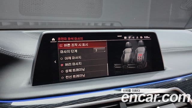 BMW 7 Series 2020 — ფოტო 16/20