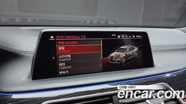 BMW 7 Series 2020 — Photo 14/32