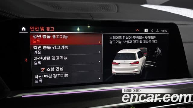 BMW X7 2022 — Şəkil 12/20