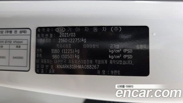 Kia Sorento 2021 — Photo 32/34