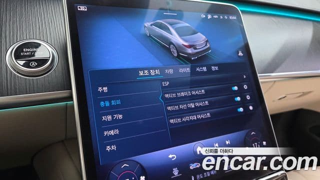Mercedes-Benz S-Class 2023 — Photo 20/20