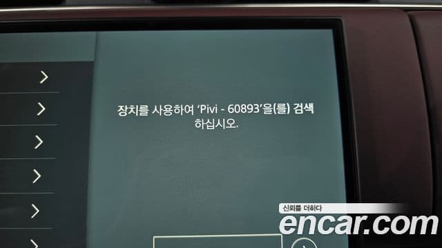 Land Rover Range Rover 2025 — Photo 28/38
