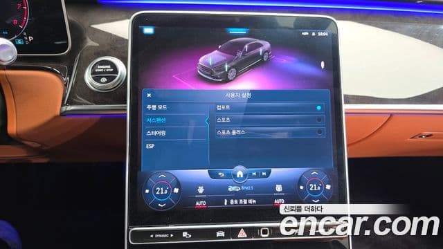 Mercedes-Benz S-Class 2021 — ფოტო 18/20