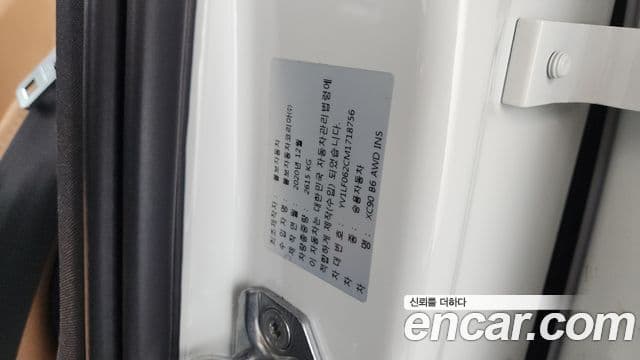 Volvo XC90 2021 — Photo 34/39