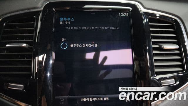 Volvo XC90 2021 — Photo 27/39
