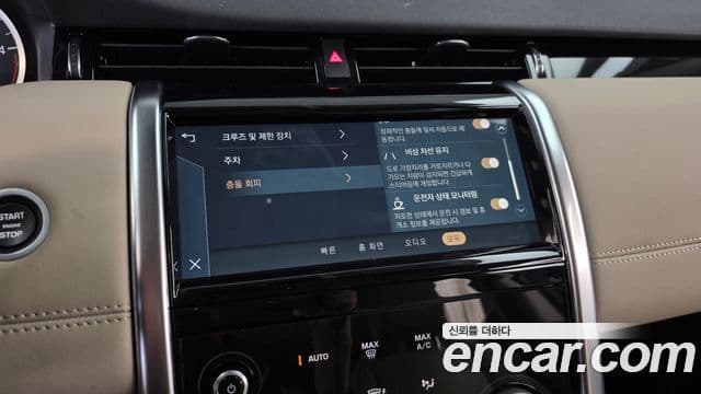 Land Rover Discovery Sport 2021 — ფოტო 16/20
