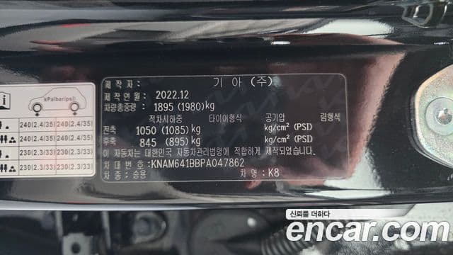 Kia K8 2023 — Şəkil 27/40