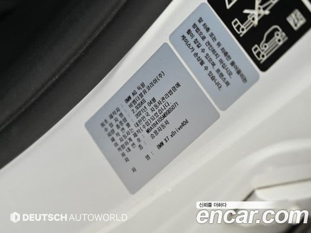 BMW X7 2021 — фото 19 из 20