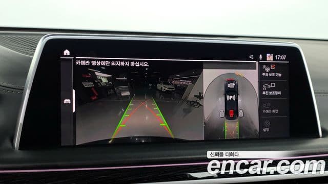 BMW 7 Series 2020 — Photo 8/20