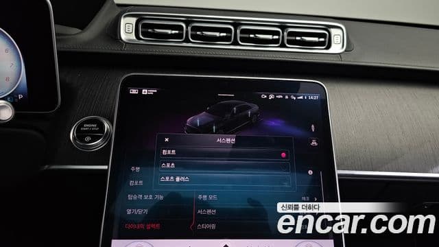 Mercedes-Benz S-Class 2021 — ფოტო 40/40