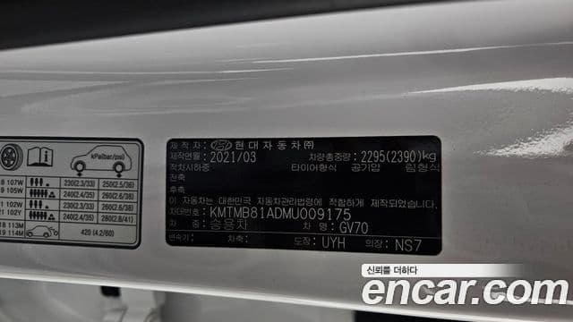 Genesis GV70 2021 — Şəkil 19/20