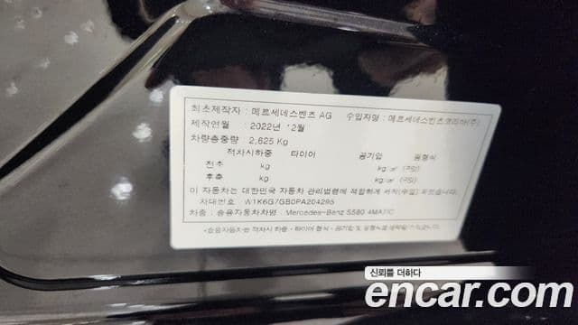 Mercedes-Benz S-Class 2023 — Photo 17/20