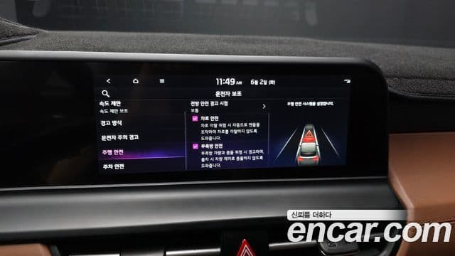Kia Seltos 2024 — Şəkil 16/20