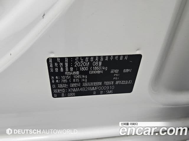 Renault Samsung SM6 2021 — Şəkil 19/20