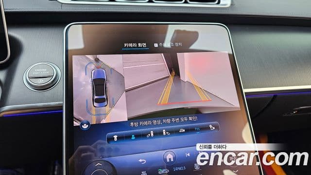 Mercedes-Benz S-Class 2024 — Photo 22/31