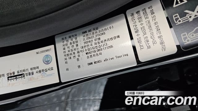 BMW 3 Series 2024 — Şəkil 20/20