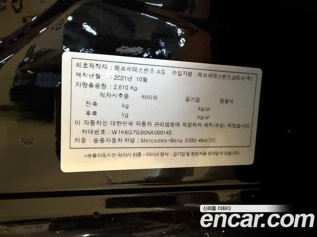 Mercedes-Benz S-Class 2021 — ფოტო 10/18