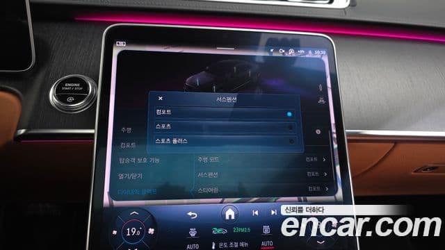 Mercedes-Benz S-Class 2021 — Photo 28/33