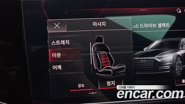 Audi A8 2020 — Şəkil 15/40