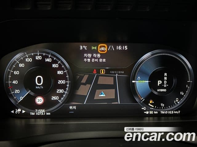 Volvo XC90 2021 — Şəkil 7/18