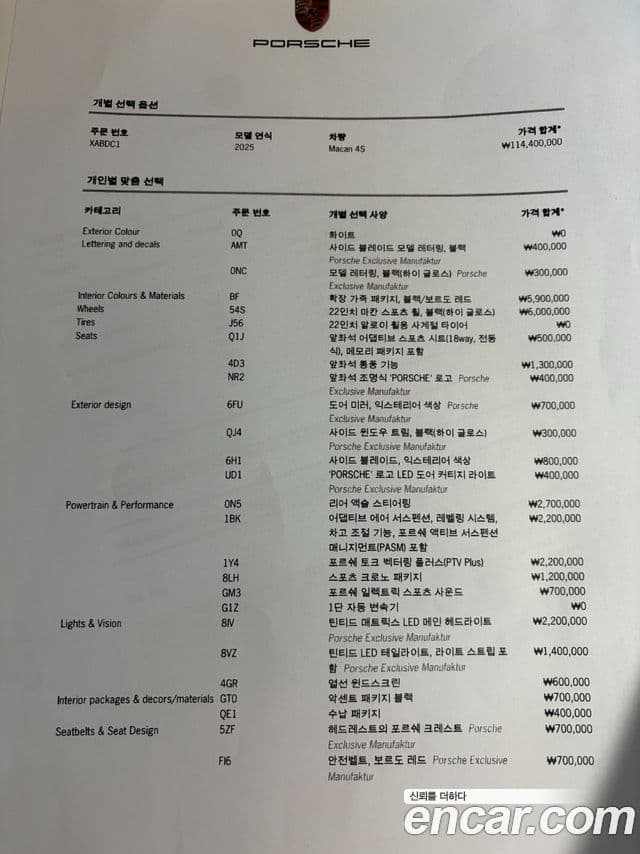 Porsche Macan EV 2025 — Photo 20/20