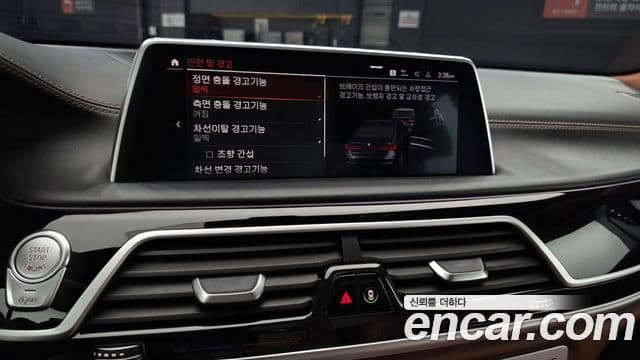 BMW 7 Series 2020 — Şəkil 14/36